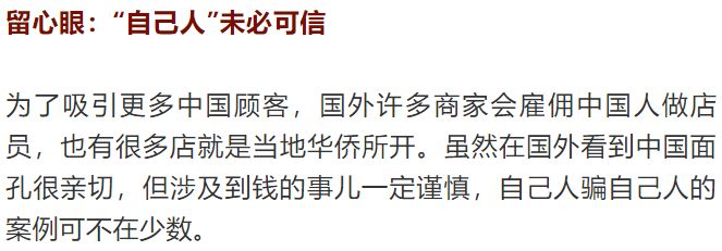 气炸！花800000买钻石，回国检测只值8块钱？当心了，有些国外商家排着队坑咱！
