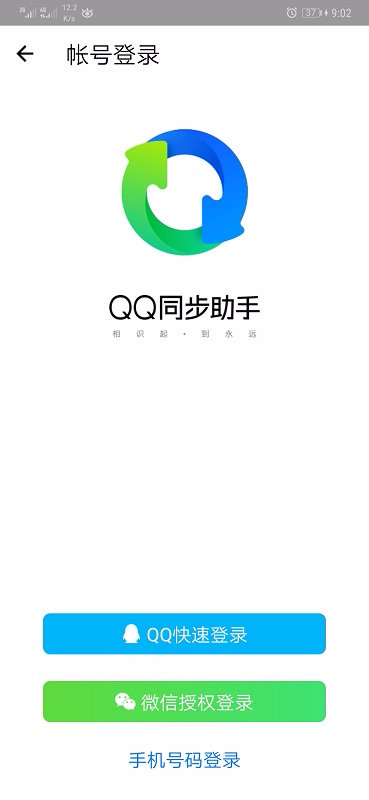 换机快速传输数据方法,跨品牌换机怎么数据迁移