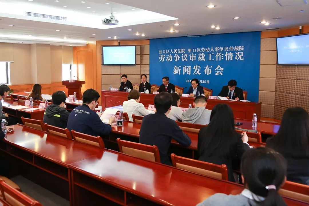 纵横职场江湖，你需要虹口法院这本“宝典”……