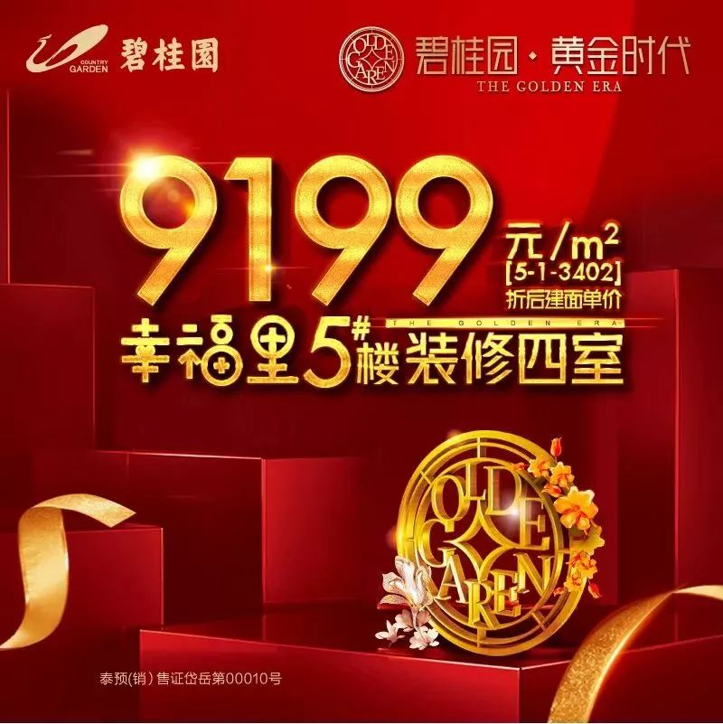 首付26万起安泰新房源即将加推,安泰首付45万的楼盘