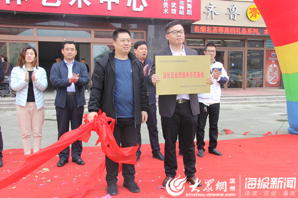 全民健身示范县区,沾化县健身中心