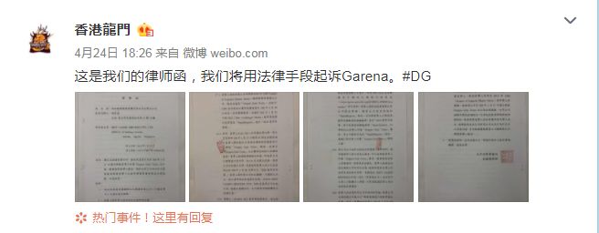 台湾赛区某战队*彩博**被曝光，拳头：给我Ban到死！！！