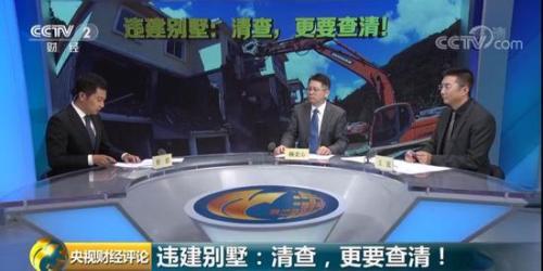 住建局对于违建的处理,最新中央严查违建别墅消息