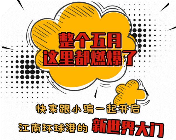 常州最近发生的大型活动,常州最近大事件