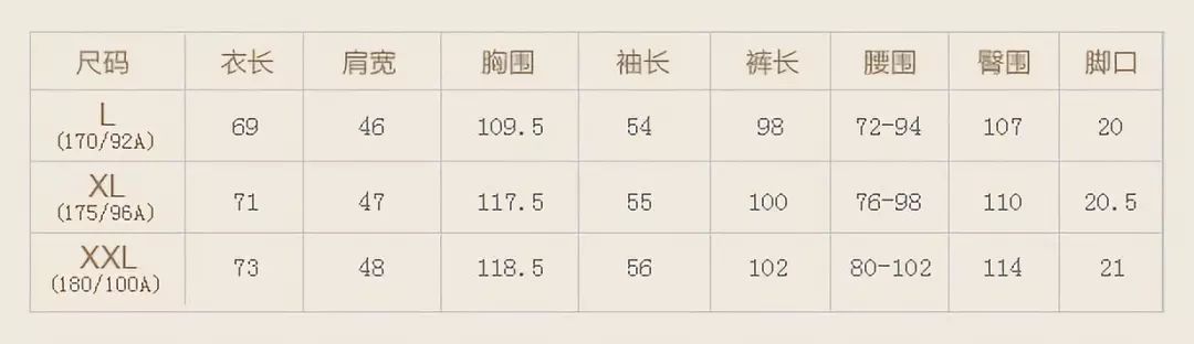 舒服到极致的睡衣夏季,舒服又软又好看的睡衣夏天