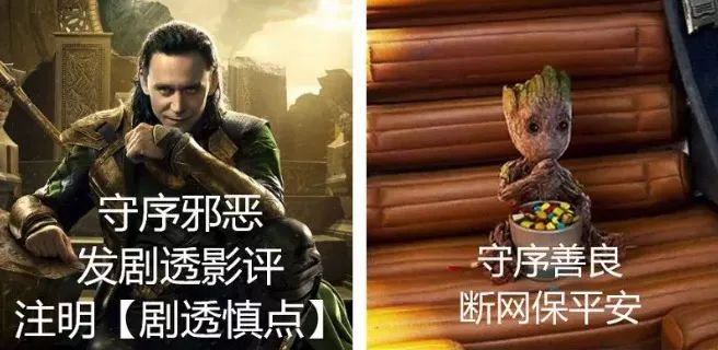 为什么要防剧透,为什么这么多人讨厌剧透