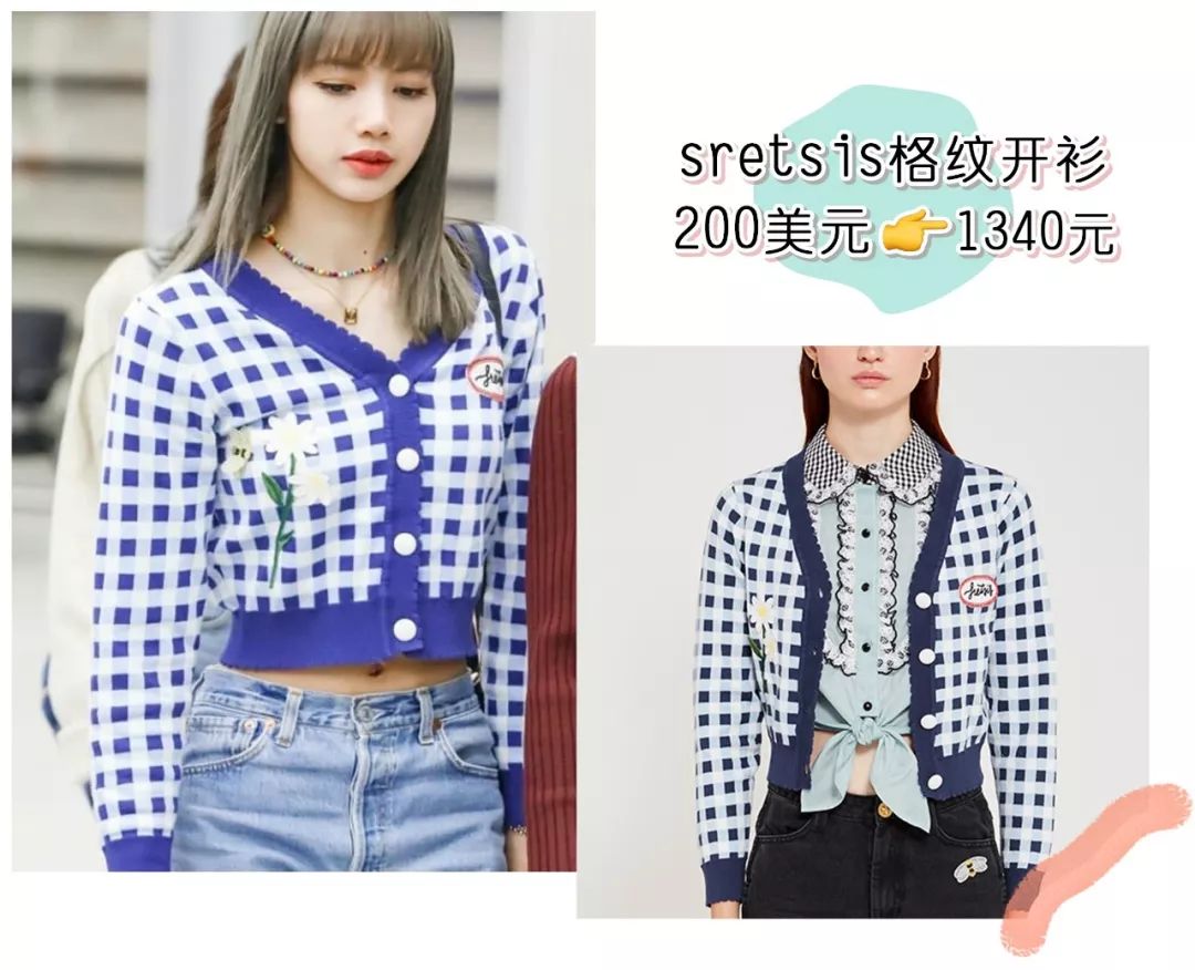 泫雅jennie同款,jennie和泫雅同款