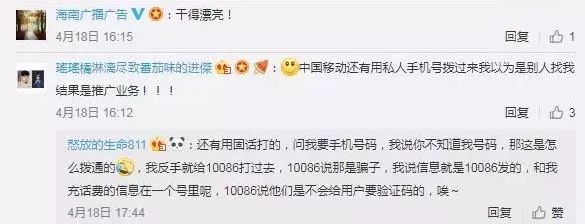 你收到短信了吗?重磅消息:联通、移动出手了,将对这类电话号码依法处置!