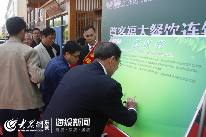 尊客福大餐饮连锁公司“阳光下的盘中餐”倡导绿色餐饮在行动主题宣传活动圆满完成