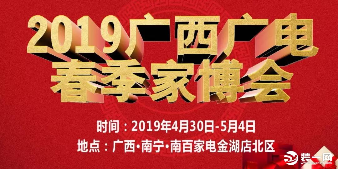 南宁五一家装活动2019,五一家装节南宁