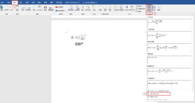 word毕业论文排版教程,人民日报毕业论文排版全攻略