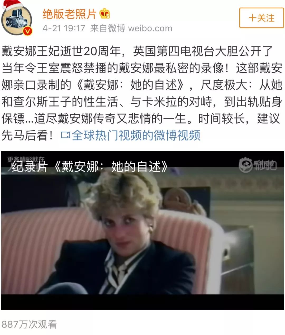 一分钟了解一下戴安娜的一生,戴安娜的真实人生