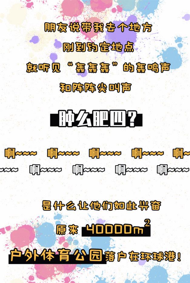 大事件！5月1日起，新北可以“飚车”了~还有30000+只梦龙免费吃！