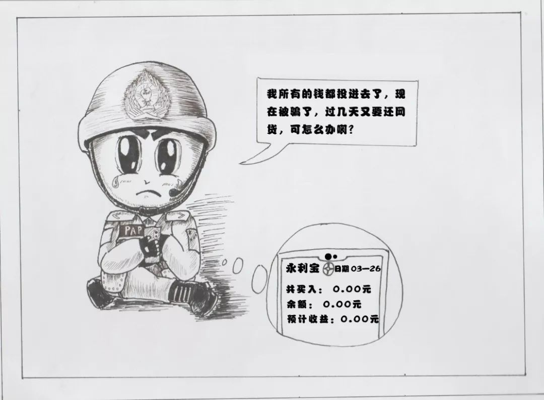 漫说网络|“网贷”就是个坑,你还得起算我输!