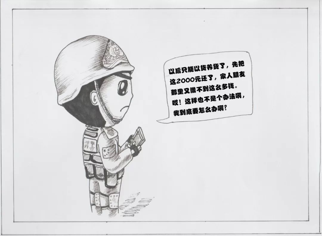 漫说网络|“网贷”就是个坑,你还得起算我输!