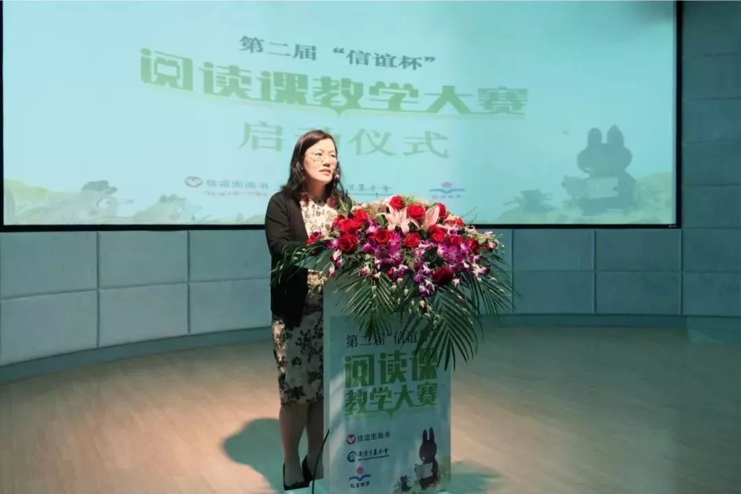 更多参赛细节发布！第二届“信谊杯”阅读课教学大赛正式启动！