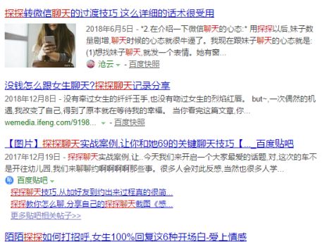 终结篇：我是如何用探探约妹子的？