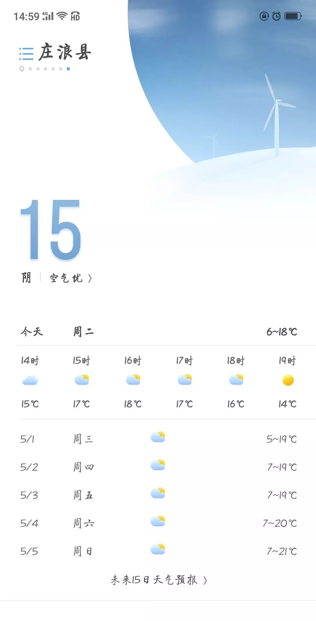 五一假期将至如何安排有序出行,这份假期出行攻略请收好