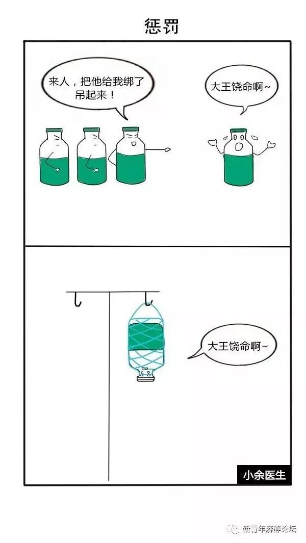 脑洞漫画：医院配药室的日常