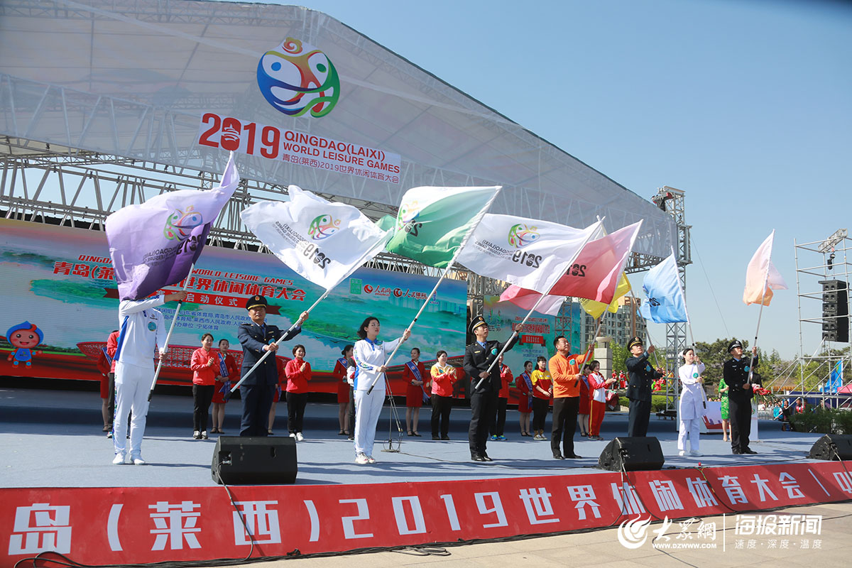 莱西世界休闲体育大会直播平台,莱西世界休闲体育大会