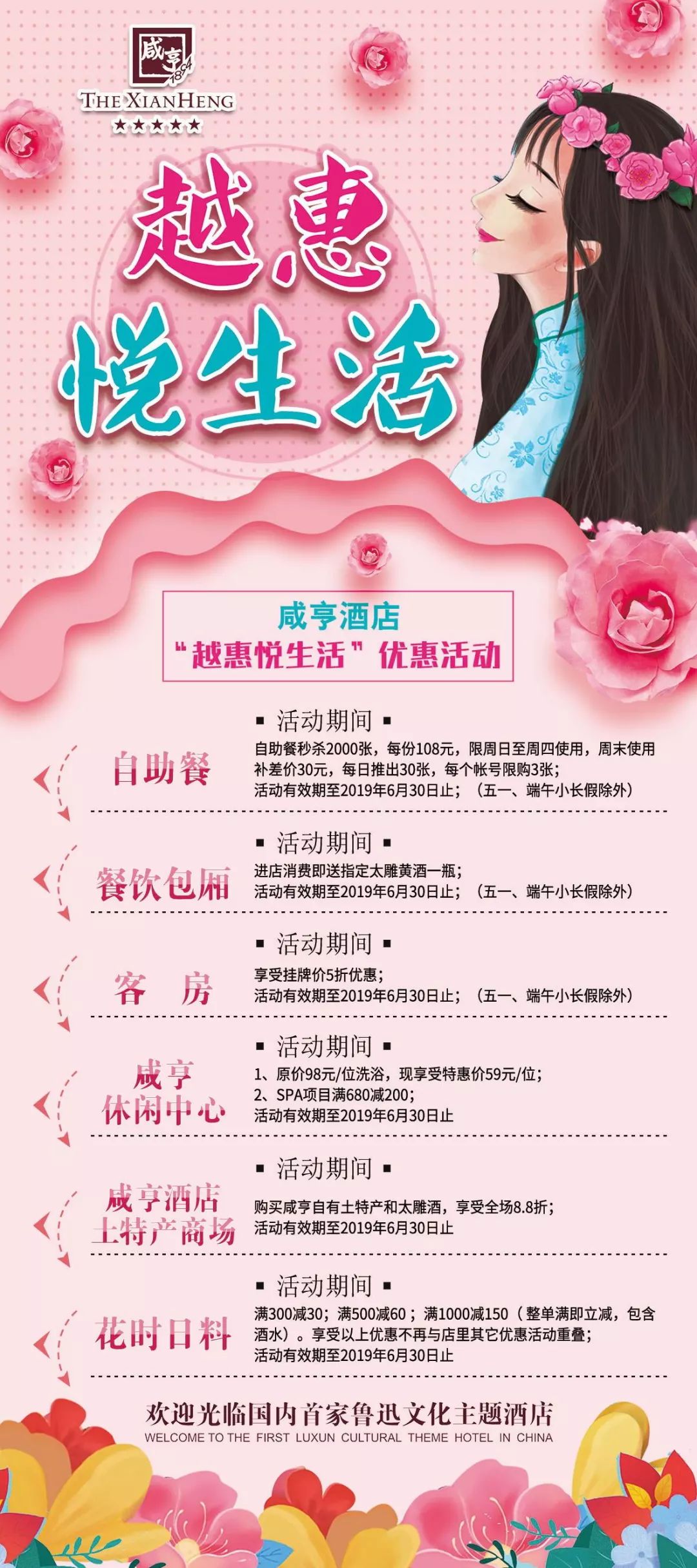 新绍兴人800优惠券在哪里领,绍兴双十一团购券