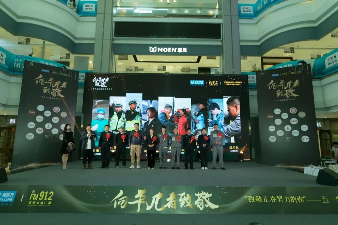 五一“郑”能量，谨此向郑州广大劳动者致敬！