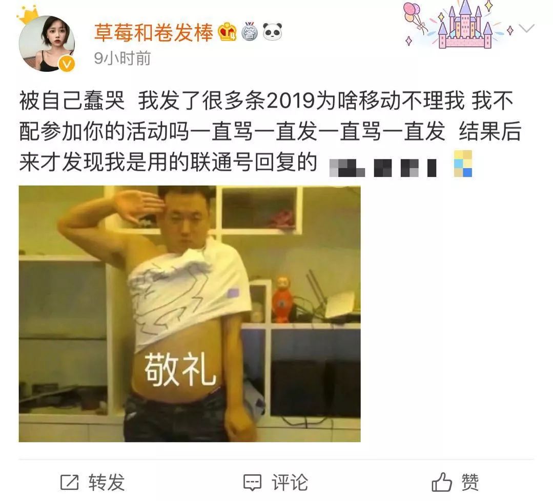 “给10086发2019免费得流量”刷屏！商丘人赶紧！