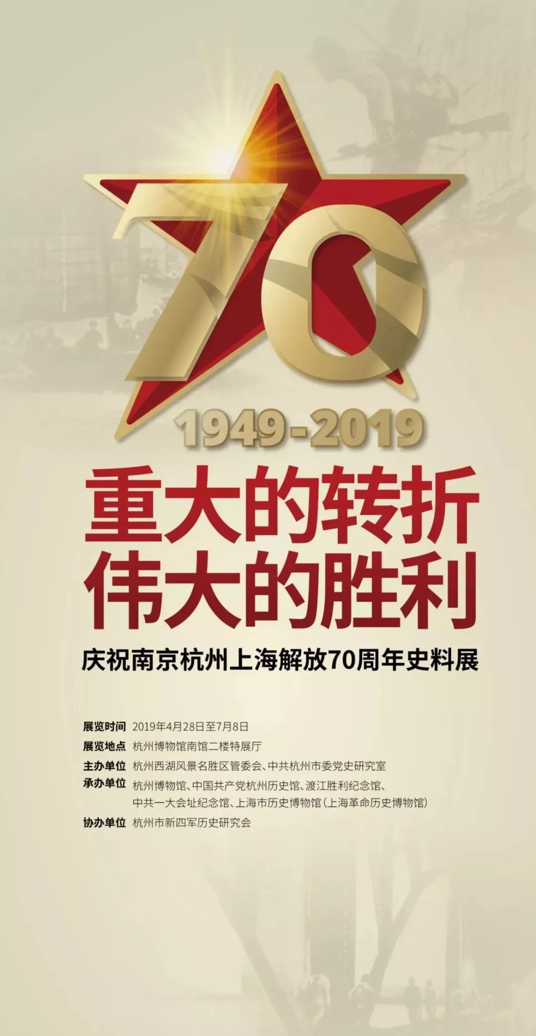 【江浙沪】五一期间有什么好看的展览？