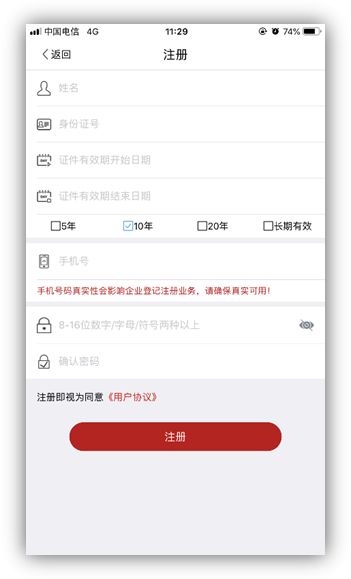 企业登记实名核验怎么操作,企业注册登记需要实名认证吗