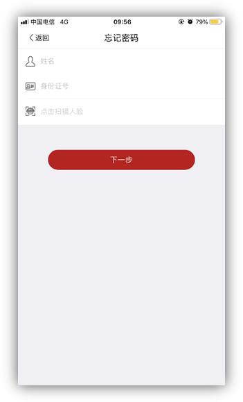 企业登记实名核验怎么操作,企业注册登记需要实名认证吗