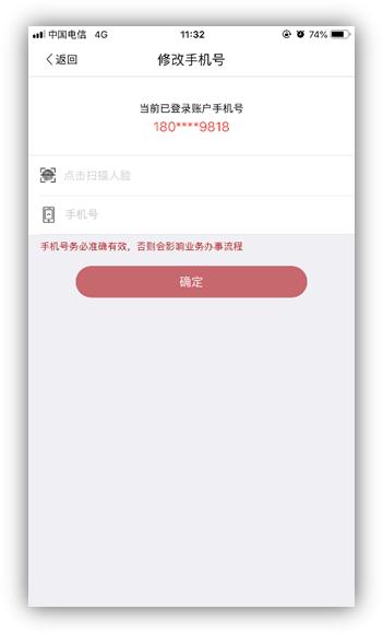 企业登记实名核验怎么操作,企业注册登记需要实名认证吗