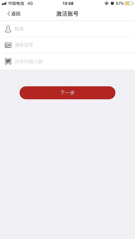 企业登记实名核验怎么操作,企业注册登记需要实名认证吗