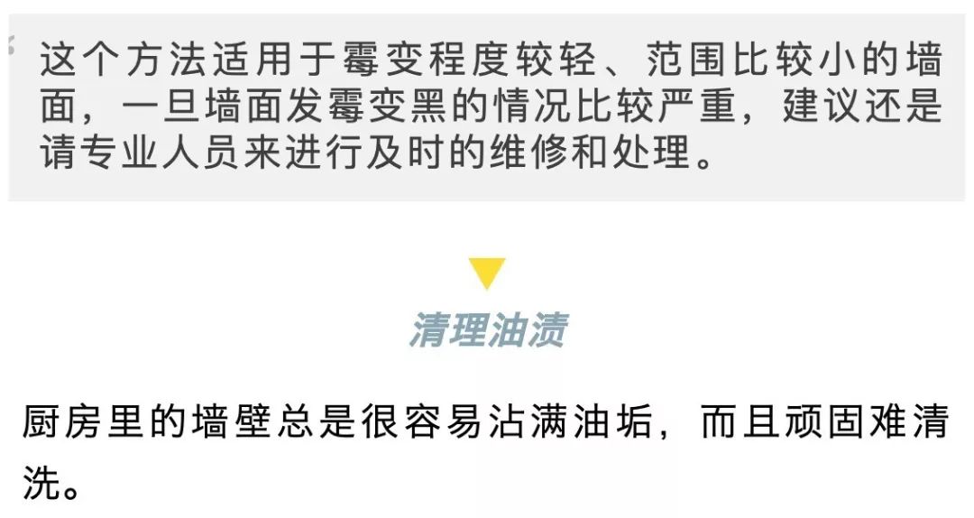 牙膏去除发霉的墙壁小妙招,75%酒精可以消除墙壁发霉的霉菌吗