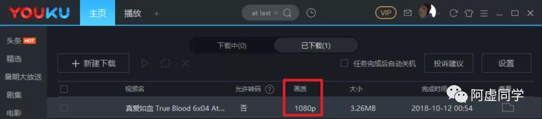 爱奇艺腾讯优酷视频下载,优酷视频如何转码成爱奇艺
