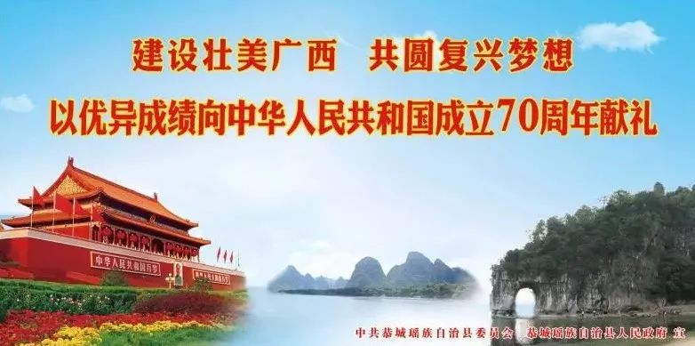 恭城六岭堡,广西恭城古村