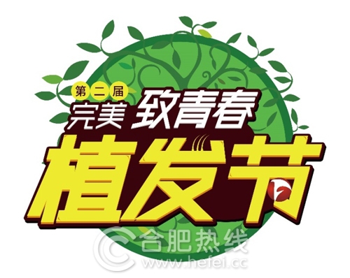 合肥植发节视频,曙光植发医院无痕植发