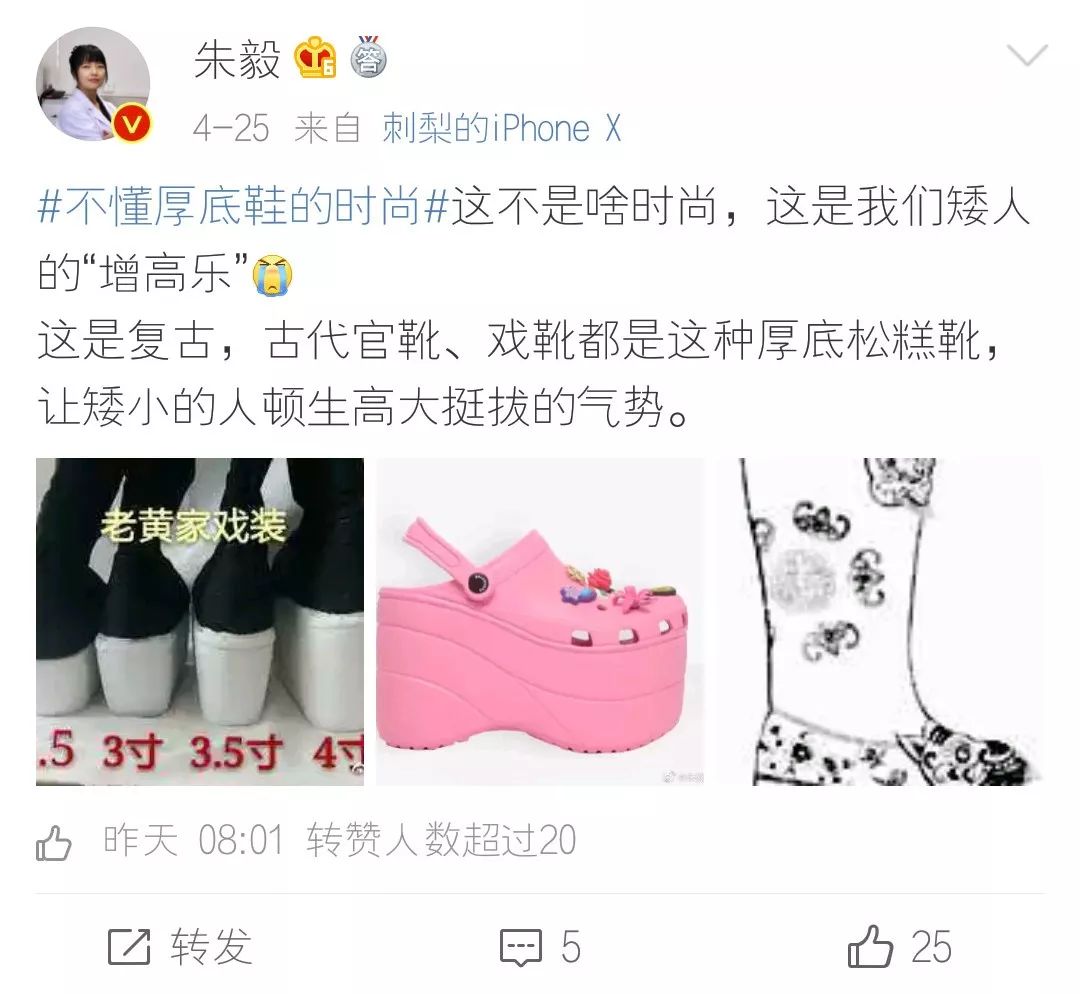 丑出天际系列,丑出天际的豆豆鞋