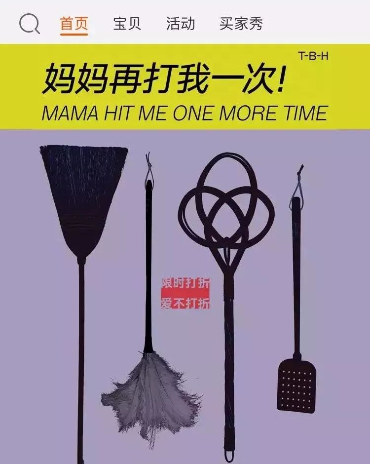 求妈妈再打我一下！；中国小伙当上非洲酋长；惊悚的公益广告…【设计烩报120期】