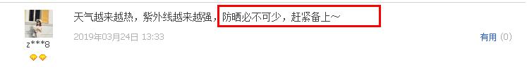 泰国防晒界“黑马”出击，防晒保湿，7天白成一道光