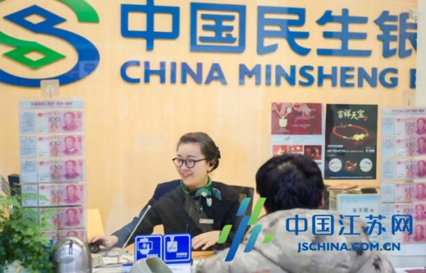 民生银行南通分行商贷,民生银行南通分行如皋支行