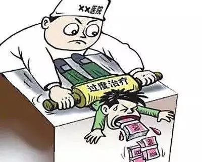 【FM889】滨州这两家医院被严惩！诱导患者住院、过度检查...