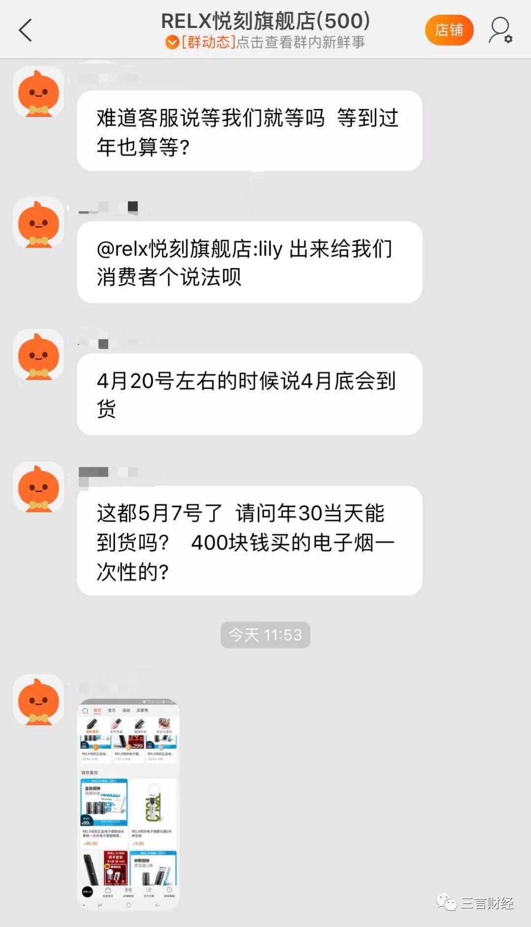 *子烟电**的第一次维权：悦刻产品下架遭声讨，陶瓷雾化器有致癌风险