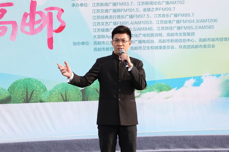 “好事成双，爱恋高邮”江苏广播百名主播诵经典·春季诗会盛大举行