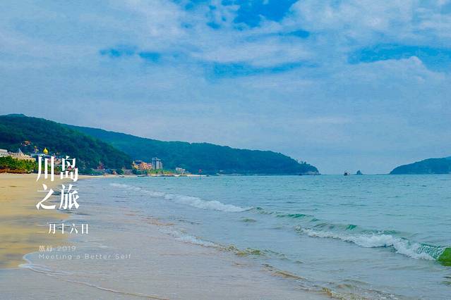 下川岛九月,广东台山下川岛旅游