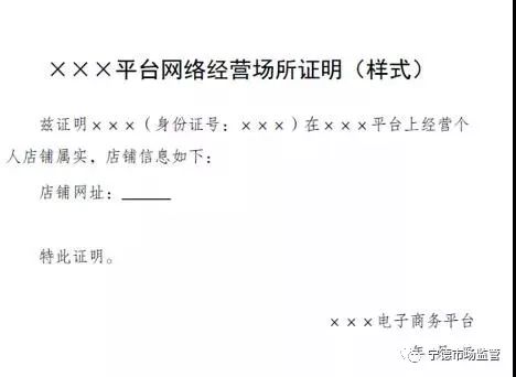 宁德318家微商、代购办理了营业执照！还没“身份证”的网店老板们快看