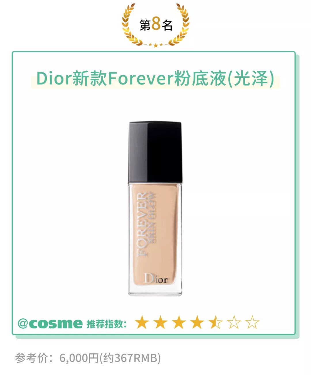 推荐一款比较好的自然的粉底液,好用又快的粉底液色号