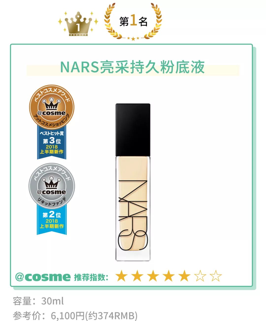 推荐一款比较好的自然的粉底液,好用又快的粉底液色号