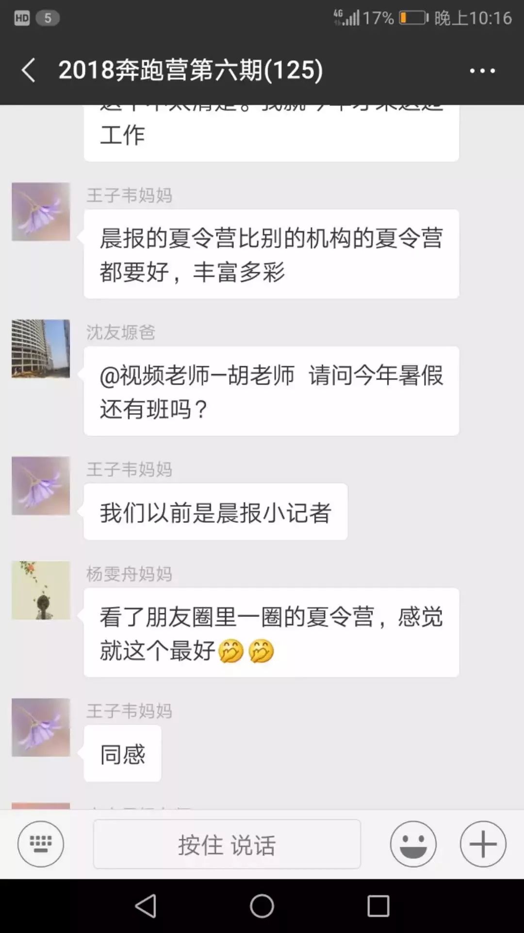 南京儿童奔跑吧夏令营,奔跑吧少年夏令营报名南京