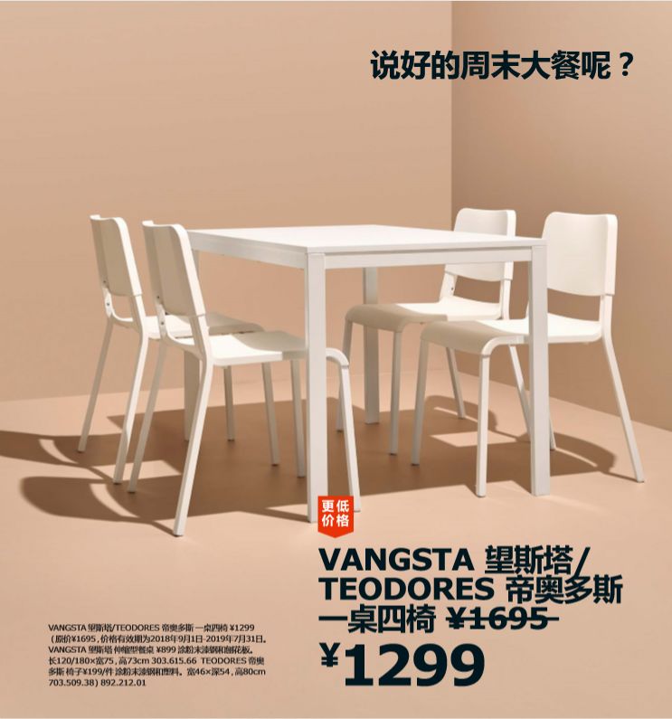 宜家最强指南,宜家家居省钱计划