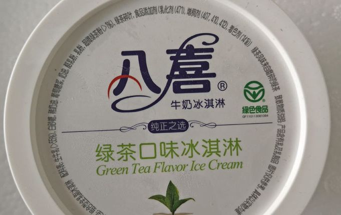 测评最火的网红雪糕,十大网红雪糕测评